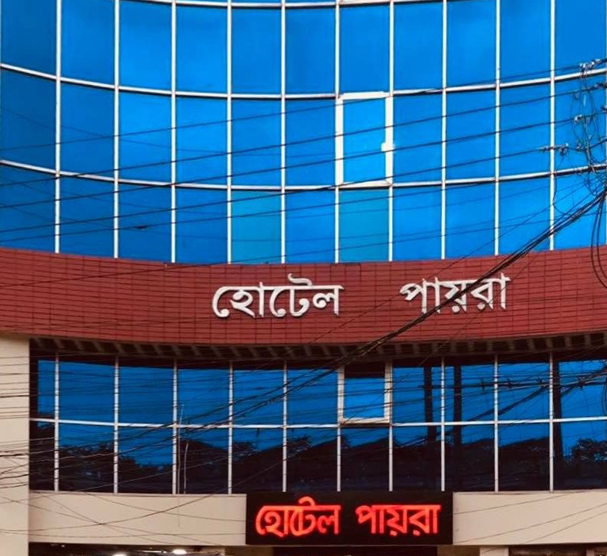 Hotel Payra,Sylhet